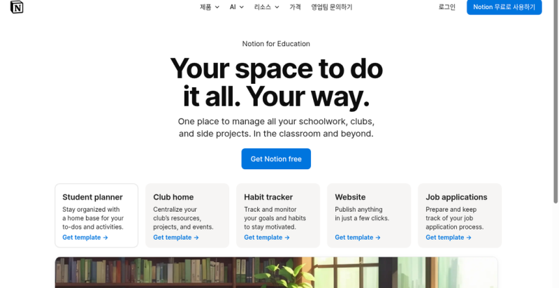 노션 학생 무료 받기 전에 이것만 보세요