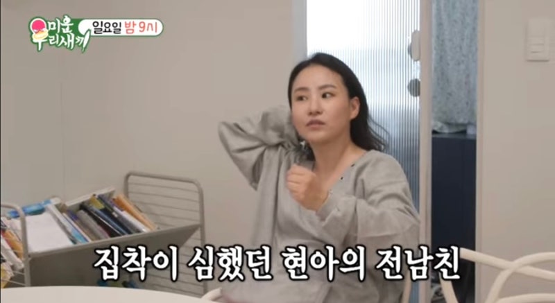 미우새 조현아 최면 센터 위치 어디 전생 체험 이미주 축구선수 전남친 송범근 이진영 이동....