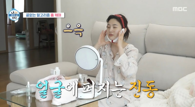 뷰티디바이스 얼굴 ems 괄사 마사지기 나혼산 조이도 사용한 뷰앤디 앤모드 PRO 내돈내산 1년 ....