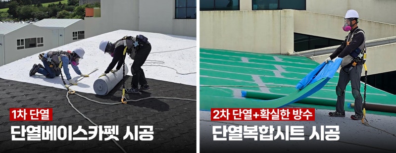 골칫거리 지붕 누수를 해결할 이파엘지의 확실한 단열·방수 공법
