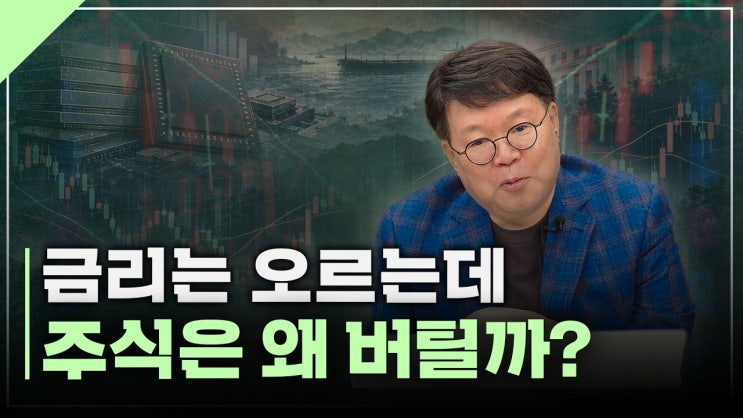 금리보다 성장이 중요했던 시장, 앞으로 성장은 어디에 있을까