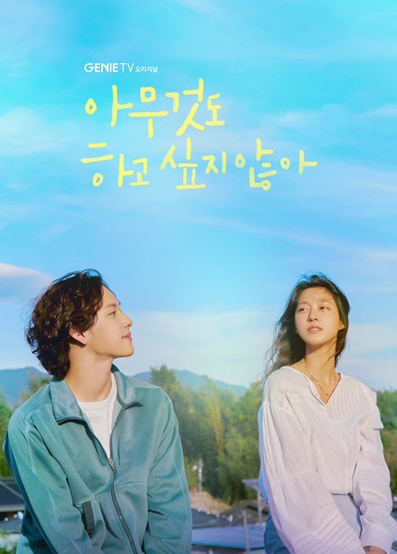 Seolhyun and Im Siwan's 'Summer Strike' Gains Recognition as a Hidden Gem