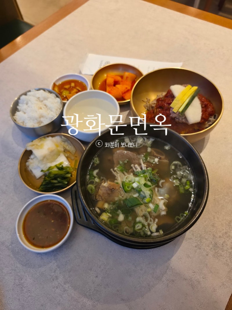 광화문 갈비탕·냉면 맛집 광화문면옥 메뉴·주차·룸, 광화문 청모 회식 연말모임 장소 추천 ....