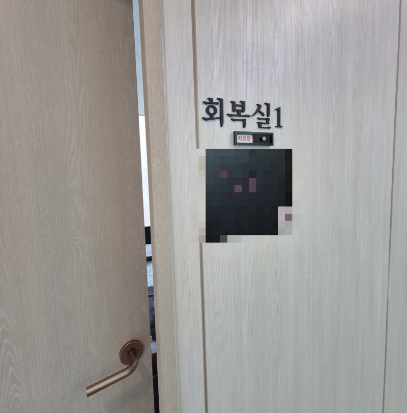 수면마취 피지낭종 표피낭종 제거후기 2차 / 제거후관리~실밥제거