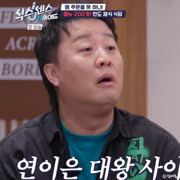 식스센스 비사이드 3회 가짜 정답 + 그림 주문 분식85 AI 커피 카페 200가지 메뉴 인도 채식 식....