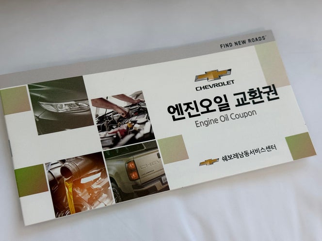 쉐보레 트랙스 크로스오버 엔진오일, 에어컨 필터, 와이퍼 교환 후기(한국지엠 ACDelco 남동서....
