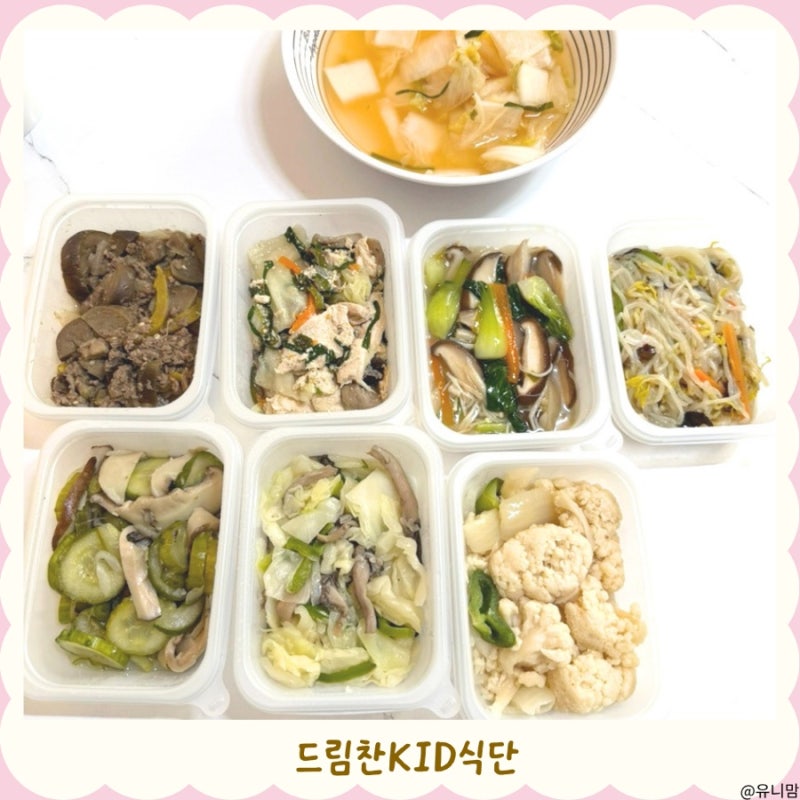 드림찬 KID 신장식단 후기, 임신·출산 후 식단을 돌아보게 된 이유