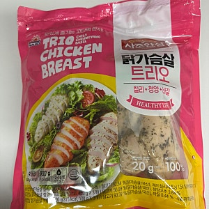 코스트코 사조안심 닭가슴살 트리오 가격 맛 후기 맛있는 다이어트 식단