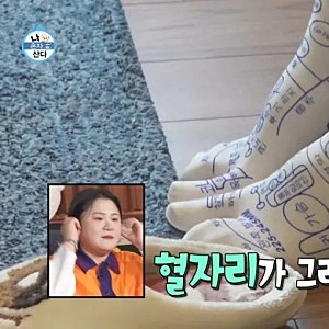 나 혼자 산다 667회 유리 지압양말 뭐지?｜올풋케어 발바닥 지압 양말 지압봉 세트