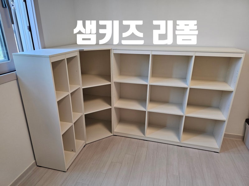 오래된 샘키즈 1305, 버리지 말고 리폼·분해청소하는 방법