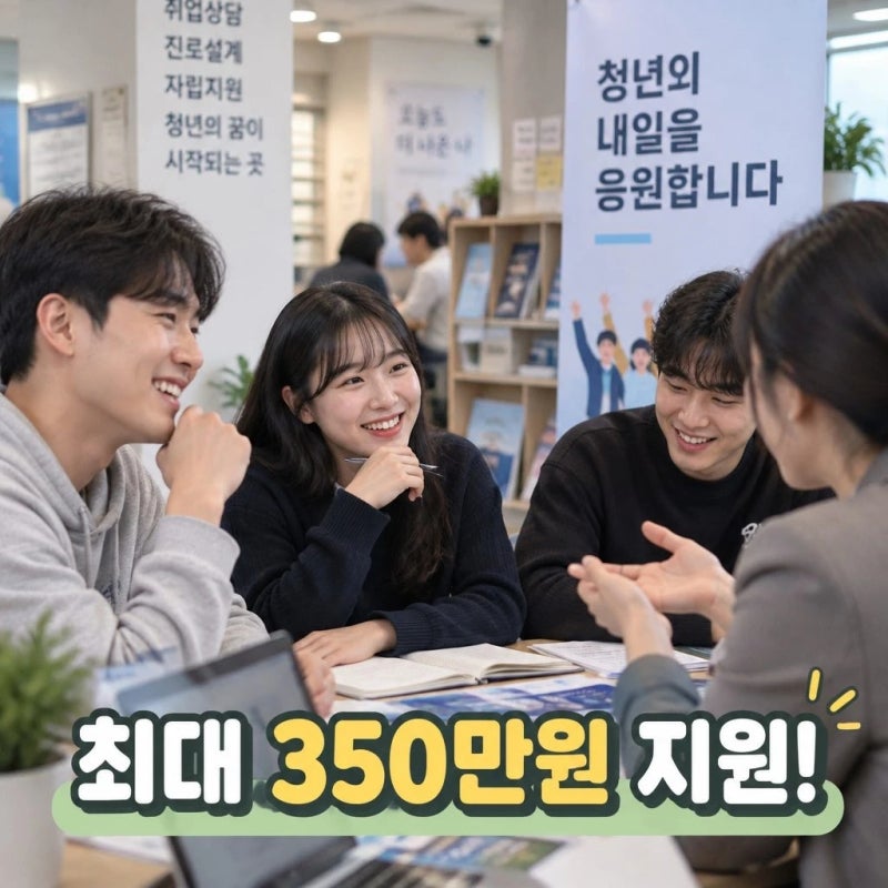 취준 기간 길어졌다면 필수: 청년도전지원사업 자격 조건과 고용24 신청 방법