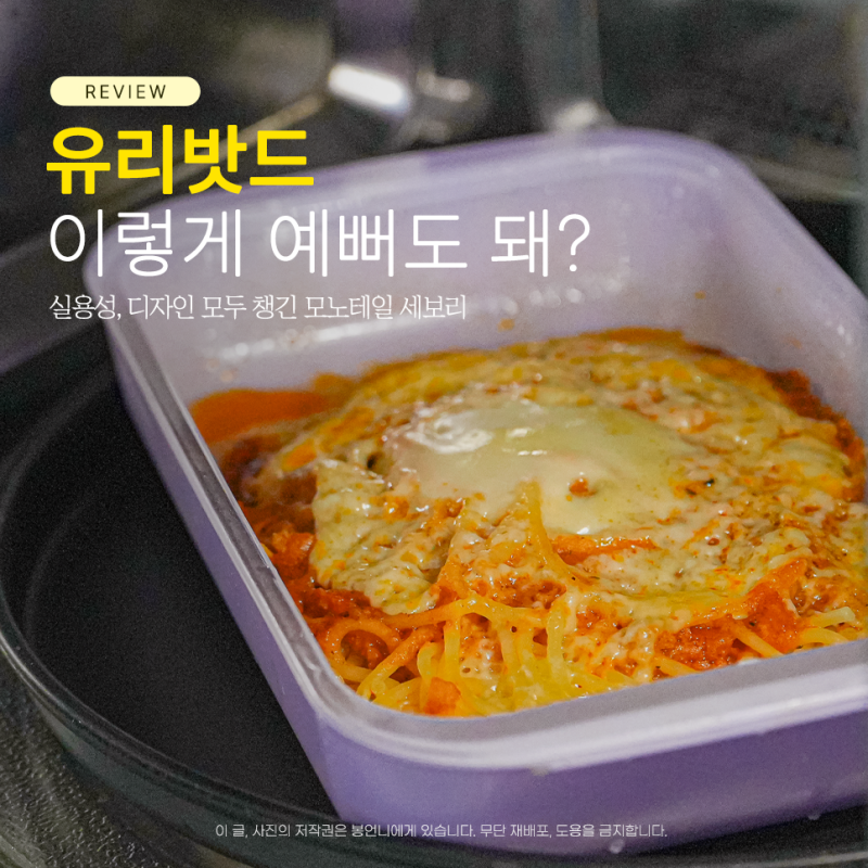 유리밧드 추천 모노테일 세보리 3종 용량, 활용 방법