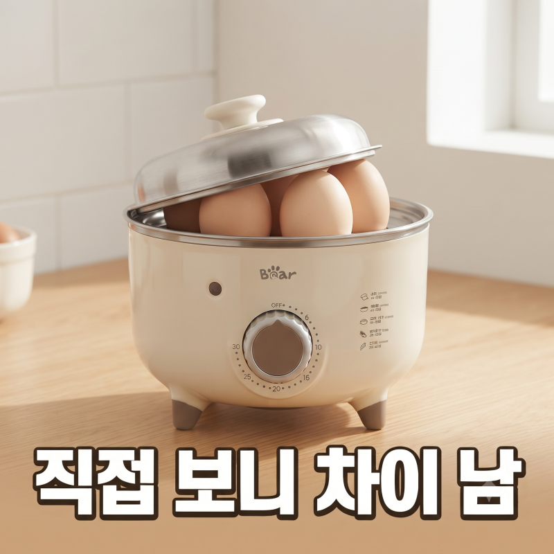 미니 계란찜기 추천 | Bear 올스텐 미니 계란찜기 에그 쿠커 최저가 및 후기(+가격 할인 비교 ....
