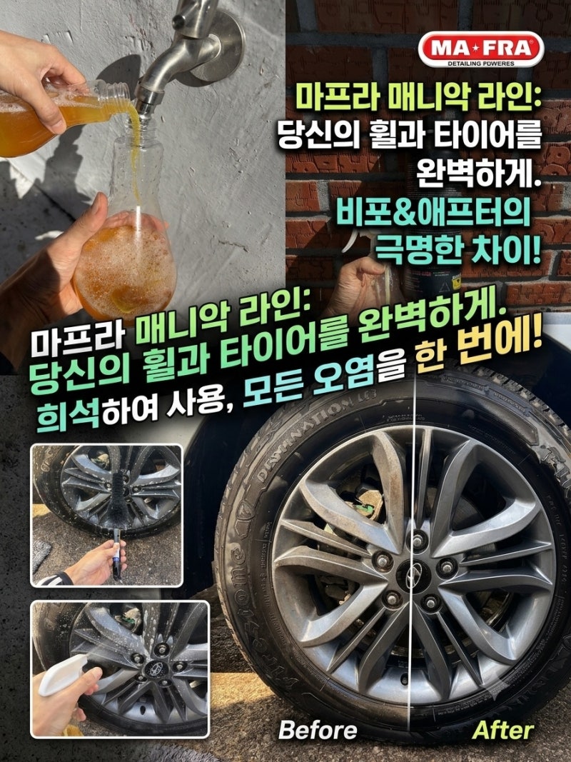 "이거 실화냐?" 분진 가득한 내 휠을 '새 휠'로 만드는 마법의 비법! (feat. 마프라 휠앤 클리어 ....