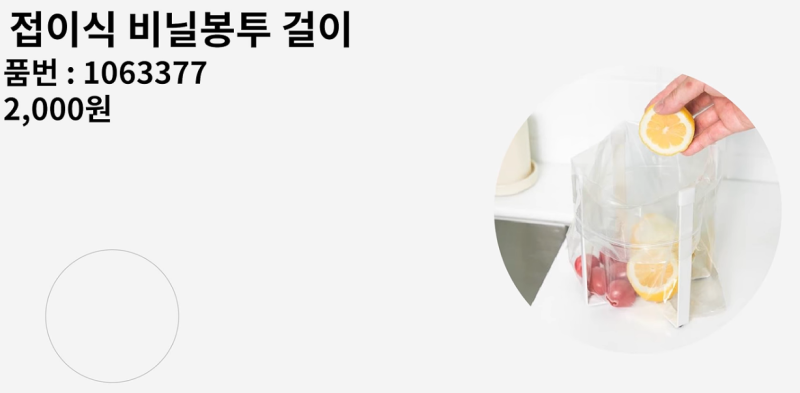 다이소 품절 대란 살림 꿀템 10가지주방부터 생활 밀착형 아이디어 상품 총정리