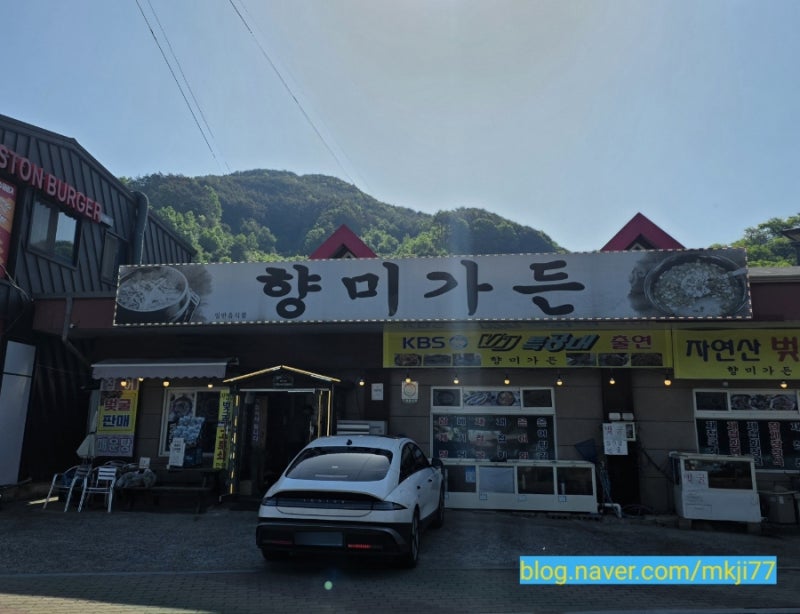 (향미가든) 하동 구례 화개장터 근처 재첩국 재첩회정식 맛집