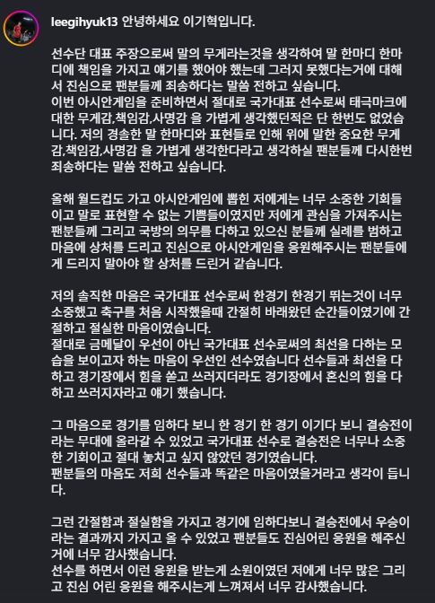  "군대 안 갑니다" 금메달 뒤 병역특례 발언 논란…이기혁·양민혁....