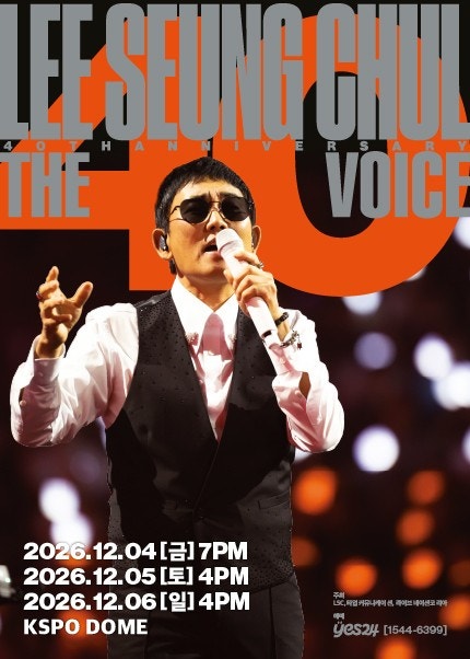 이승철 40주년 서울 콘서트 예매 정보, 12월 4~6일 KSPO DOME! 좌석별 가격과 회차 시간 정리