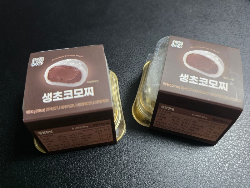 CU편의점 간식 디저트추천 생초코모찌