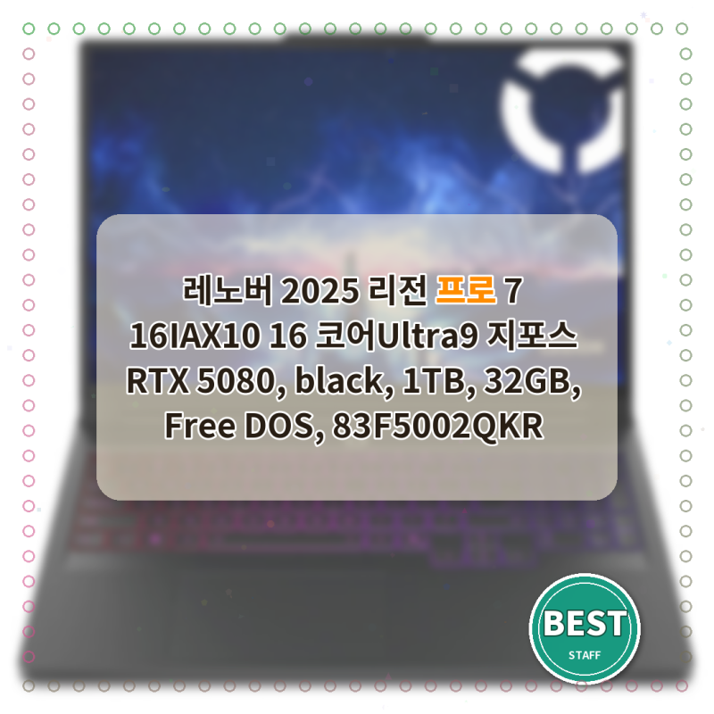 레노버 리전 프로 7로 개발 작업이 정말 빨라졌어요