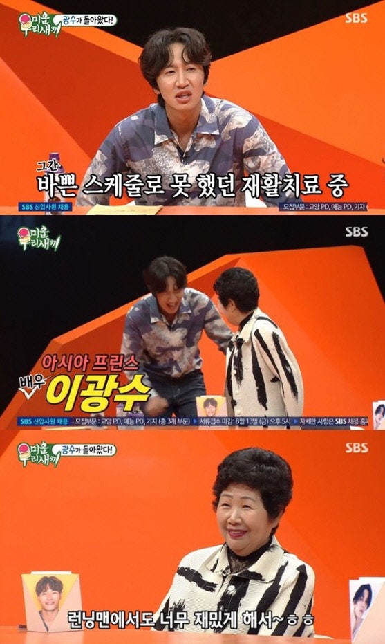 Running Man's 'Asia Prince' Lee Kwang-soo Got Cursed on His First Day After Starting Bubble, But Ended Up Captivating Kim Woo-bin and Do Kyung-soo