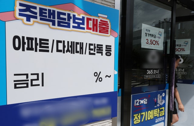주택담보대출, 강남은 9%만 빌리고 노원은 38%를 빌려 집을 삽니다