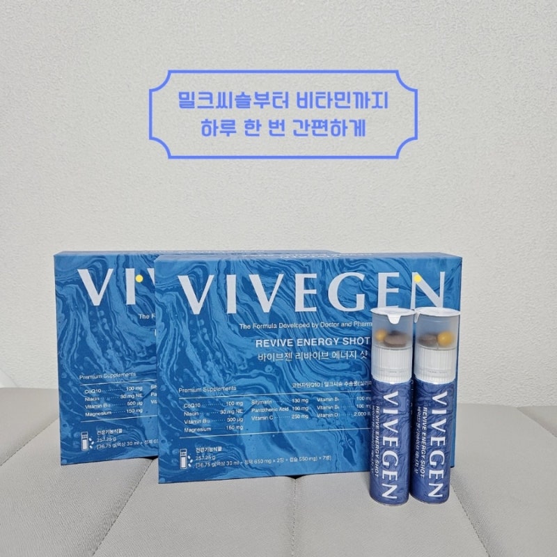 바이브젠 액상비타민 밀크씨슬영양제로 하루 영양 챙기기