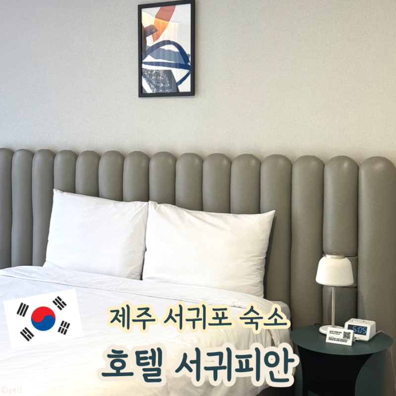Recommended Accommodation in Seogwipo, Jeju: Review of Seogwipian Seogwipo Main Branch, a Value-for-Money Ocean View Hotel