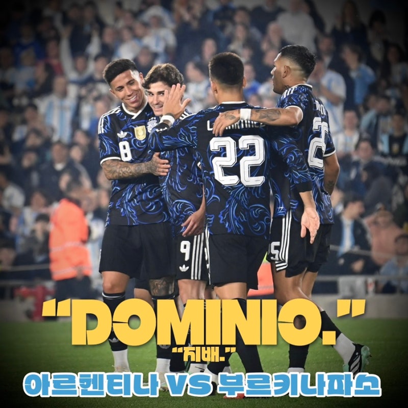 메시까지 있었다면 10 대 0이었을 경기 | 9-10월 A매치