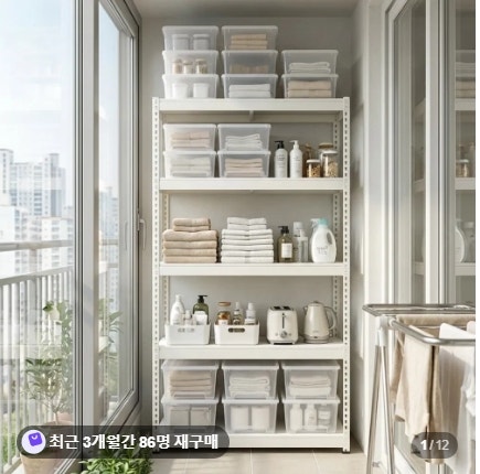 플러스앵글 무볼트 조립식 앵글 철제선반 베란다 창고 5단 수납선반 후기