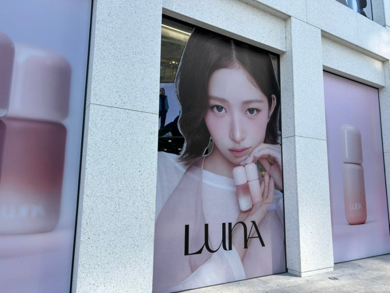 성수 10월 혜자 팝업 추천 총정리 1편 티르티르 tirtir 루나 LUNA 현장대기