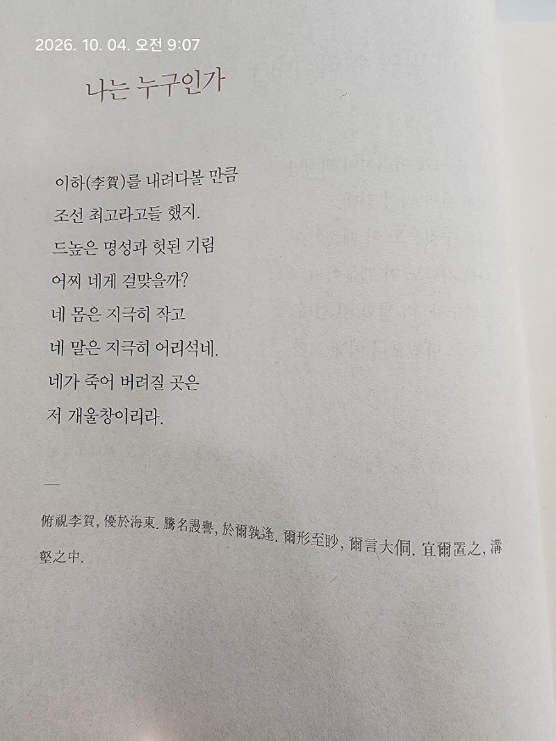 길위의 노래