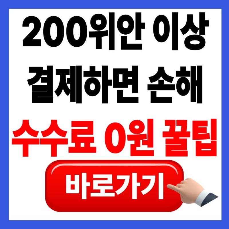 "중국 도착하자마자 결제가 막혔다?" 알리페이 카드 여권 등록 방법 및 사용법 3단계