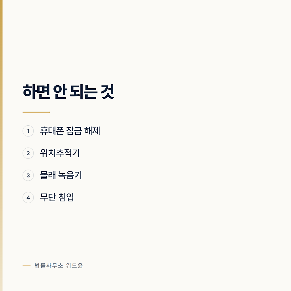상간 소송에서 증거로 뭘 낼 수 있나요? 서초이혼변호사 서울형사전문변호사 관련 사진