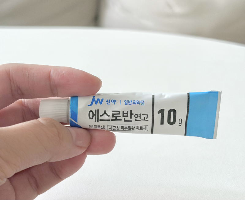 에스로반 연고 모낭염에 효과있을까? 효능부터 사용법 알아보기