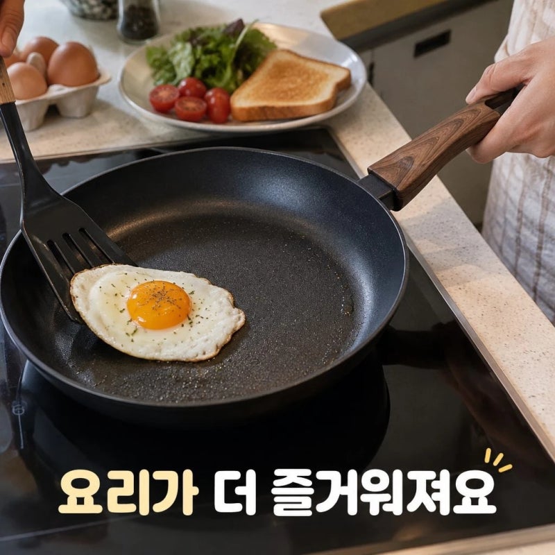 눌어붙지 않는 코팅 실바트 까리노 IH 인덕션 프라이팬 28cm 가정주부 추천템