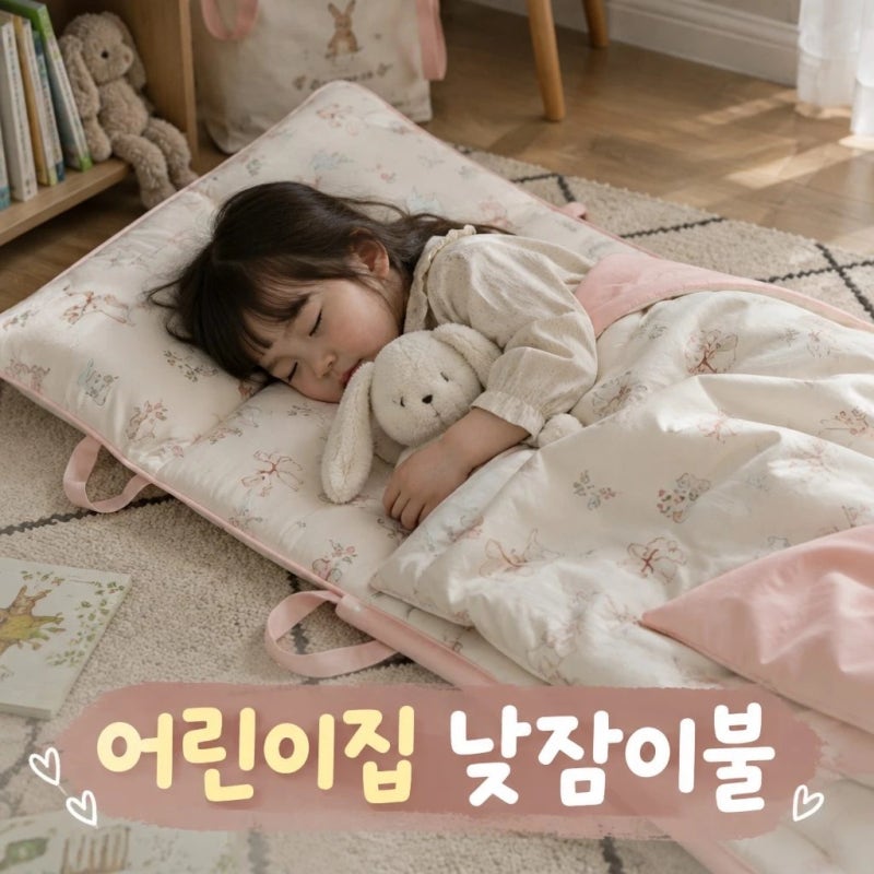 베베데코 올데이 일체형 어린이집 듀얼 낮잠이불 듀라론 모달 사계절 패드 블루밍래빗 특징 ....
