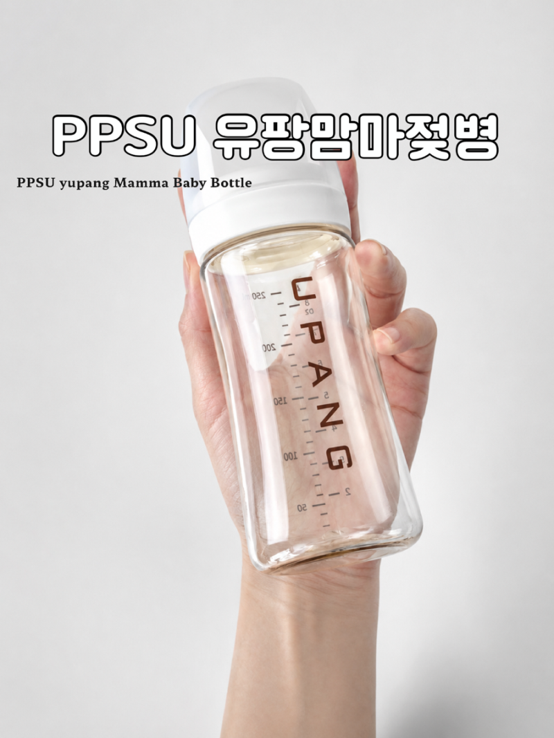 "ᴗ"ღ PPSU유팡맘마젖병 | 젖병추천