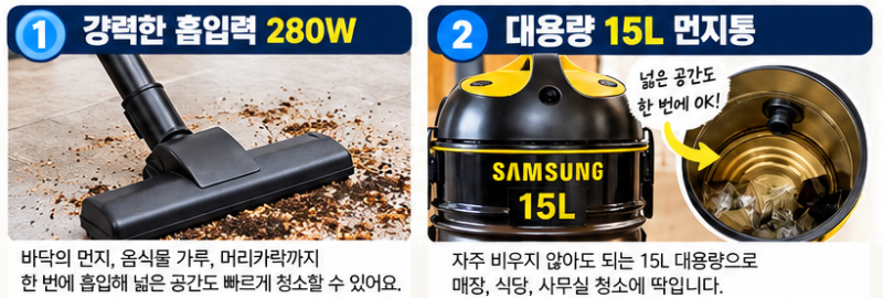 식당 업소용 청소기 뭐가 좋을까? 삼성 15L 대용량 VW33M7510LY 살펴봤어요