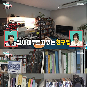 최강희, 아직도 친구 집에 거주,  친구母 밥상에 감동 “너무 좋아”