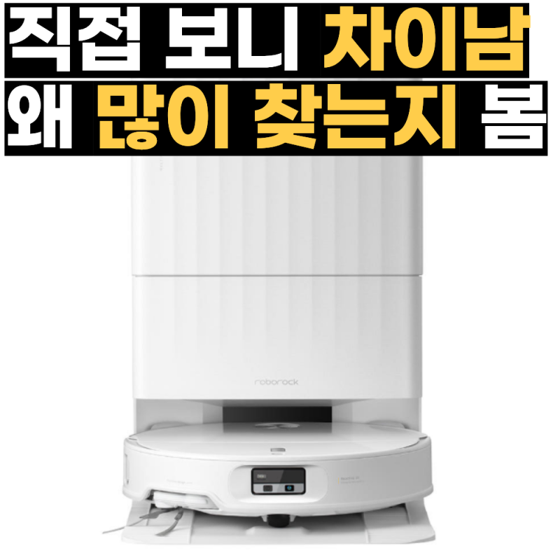 로보락 QREVO EDGE2 로봇청소기 비교 후기 / 큐레보 엣지2 / 가격 할인 꿀팁