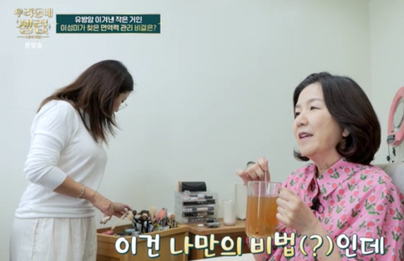 우리동네셀럽 이성미 인삼다당체 정보 파는곳 후기