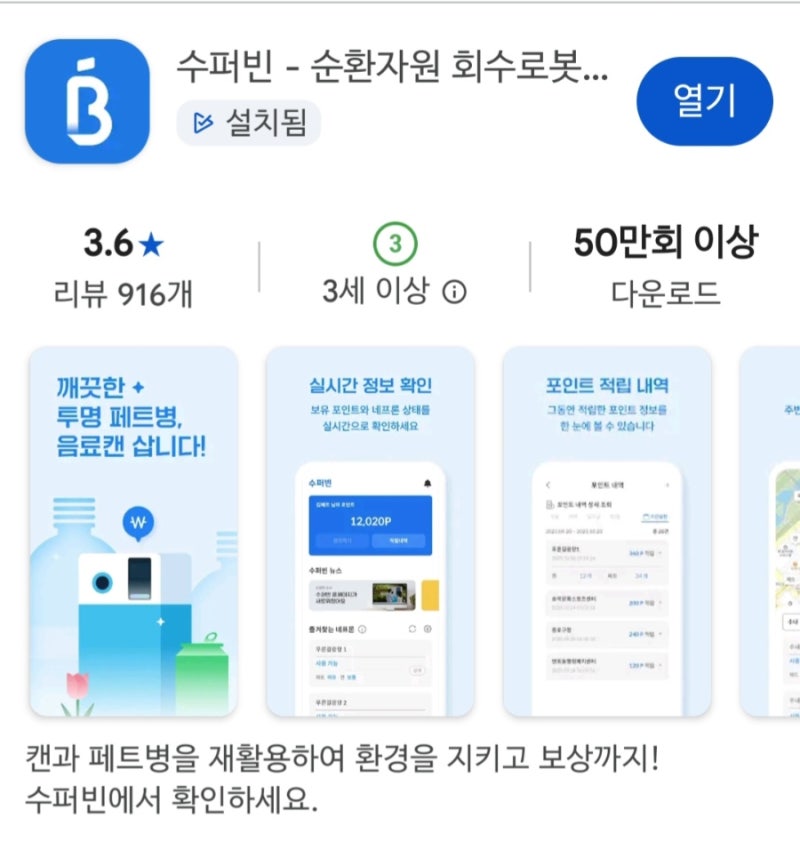 수퍼빈 네프론 사용방법