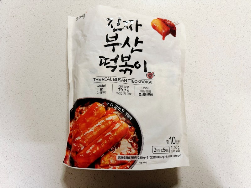 코스트코 진짜 부산 떡볶이, 세일하면 무조건 쟁이는 이유