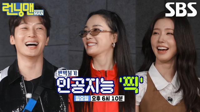 허경환 런닝맨 12번째 출연, 철원 1박 2일 빙고 레이스 예고