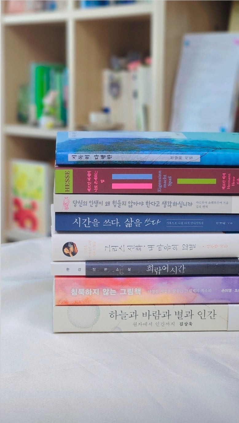 빨간구두의 꽃잠 이야기(32) 10월 독서계획 | 나를 돌보는 독서