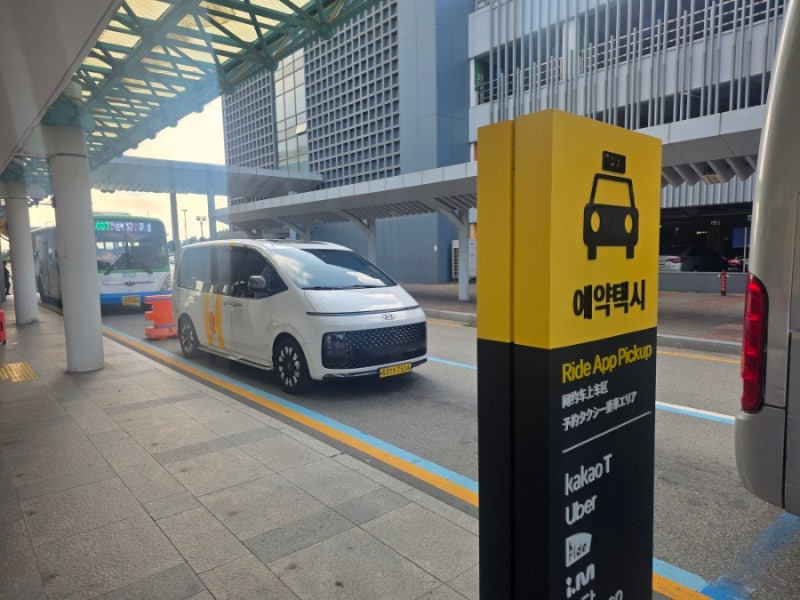 청주공항에서 대전까지 편안하게! 장거리 전문 대형택시 운행 후기