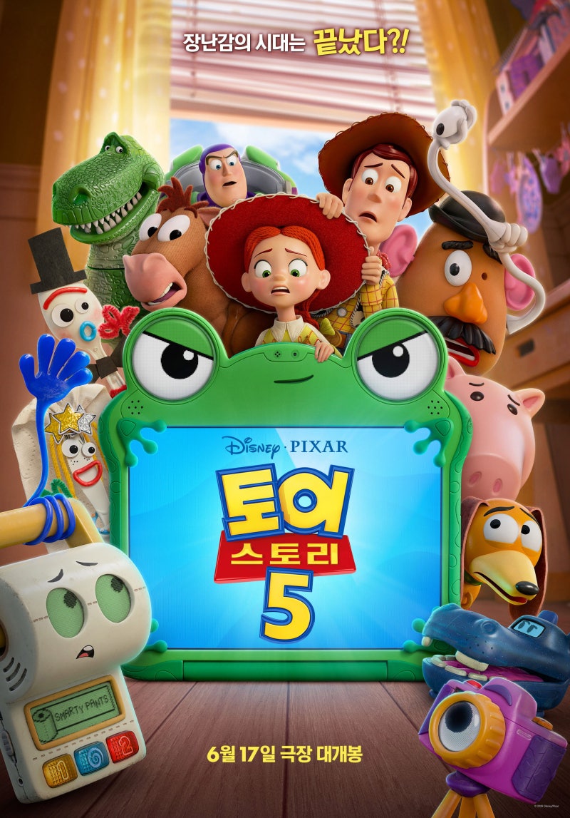 영화 토이 스토리 5 리뷰, 줄거리와 결말 릴리패드는 왜 스스로 기부함에 들어갔을까(스포포....