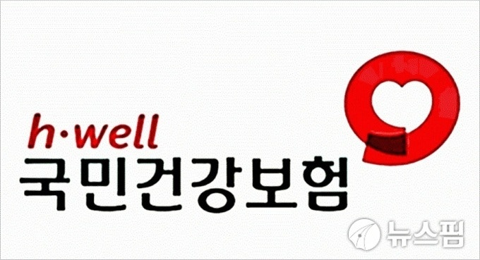 병원비 많이 냈다면? 본인부담상한제 환급금 조회·신청기간 총정리
