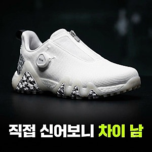 아디다스 코드케이오스 보아 남성 스파이크리스 골프화 솔직 구매 가이드 및 최저가 구매방